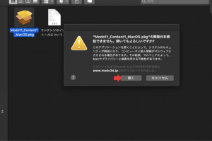 catalina_pkg_install_02