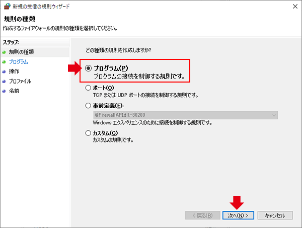 thumb_firewall_settings_3-1