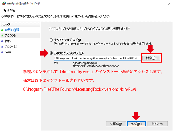 thumb_firewall_settings_3-2