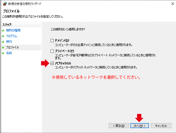 thumb_firewall_settings_5