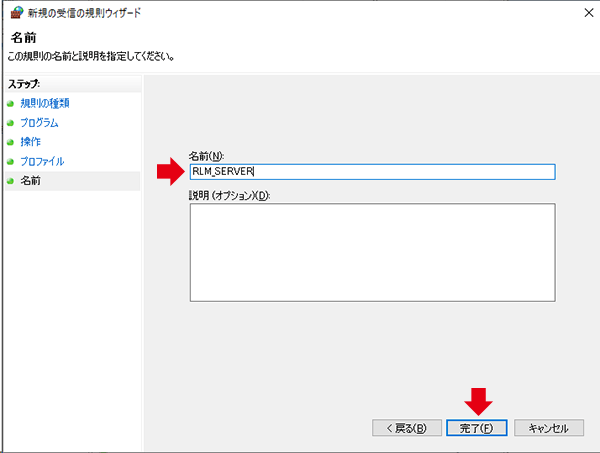 thumb_firewall_settings_6