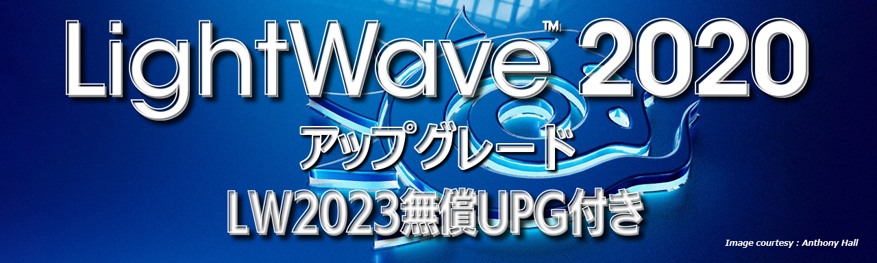 LightWave 2020