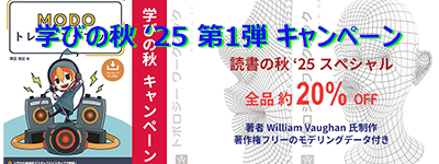 学びの秋Bookキャンペーン